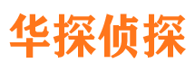 赤壁外遇调查取证